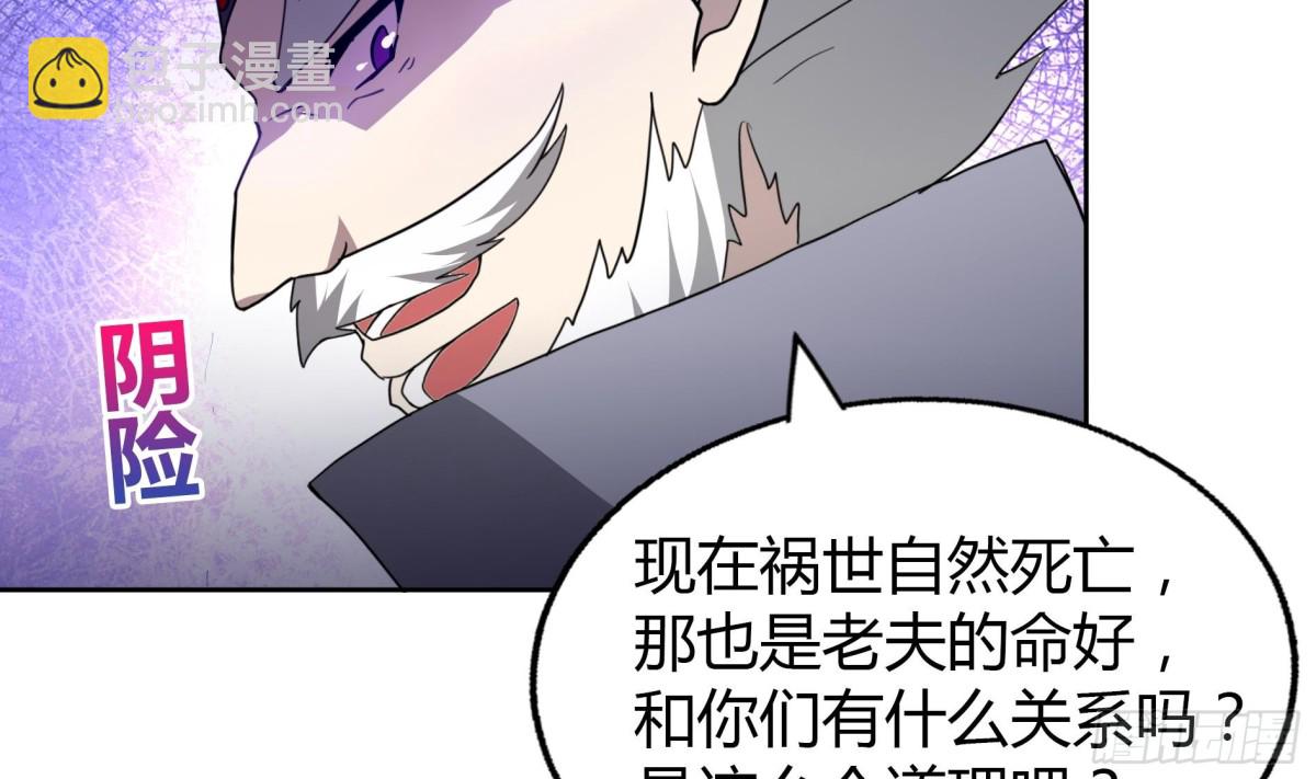 第61话 千年祸世出现32