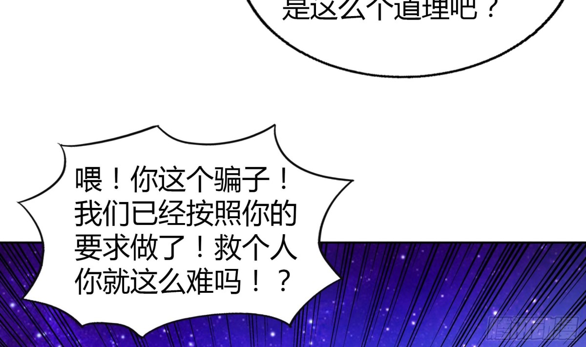 第61话 千年祸世出现33