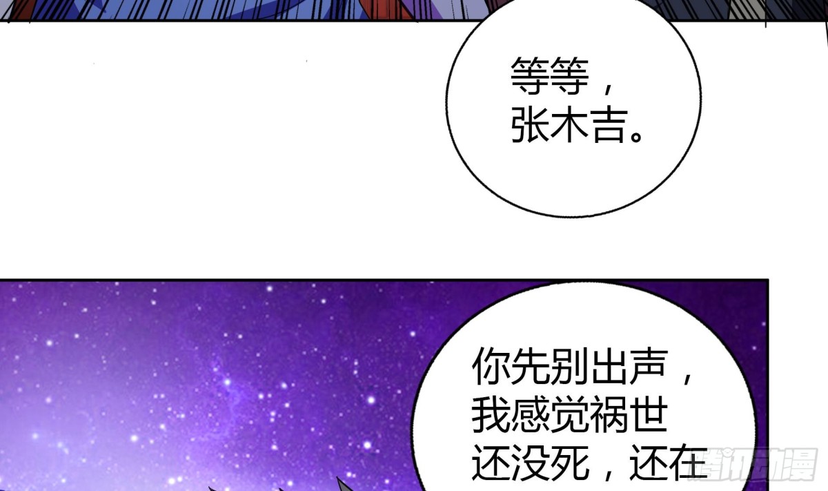 第61话 千年祸世出现36