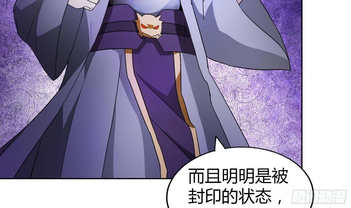 第61话 千年祸世出现4