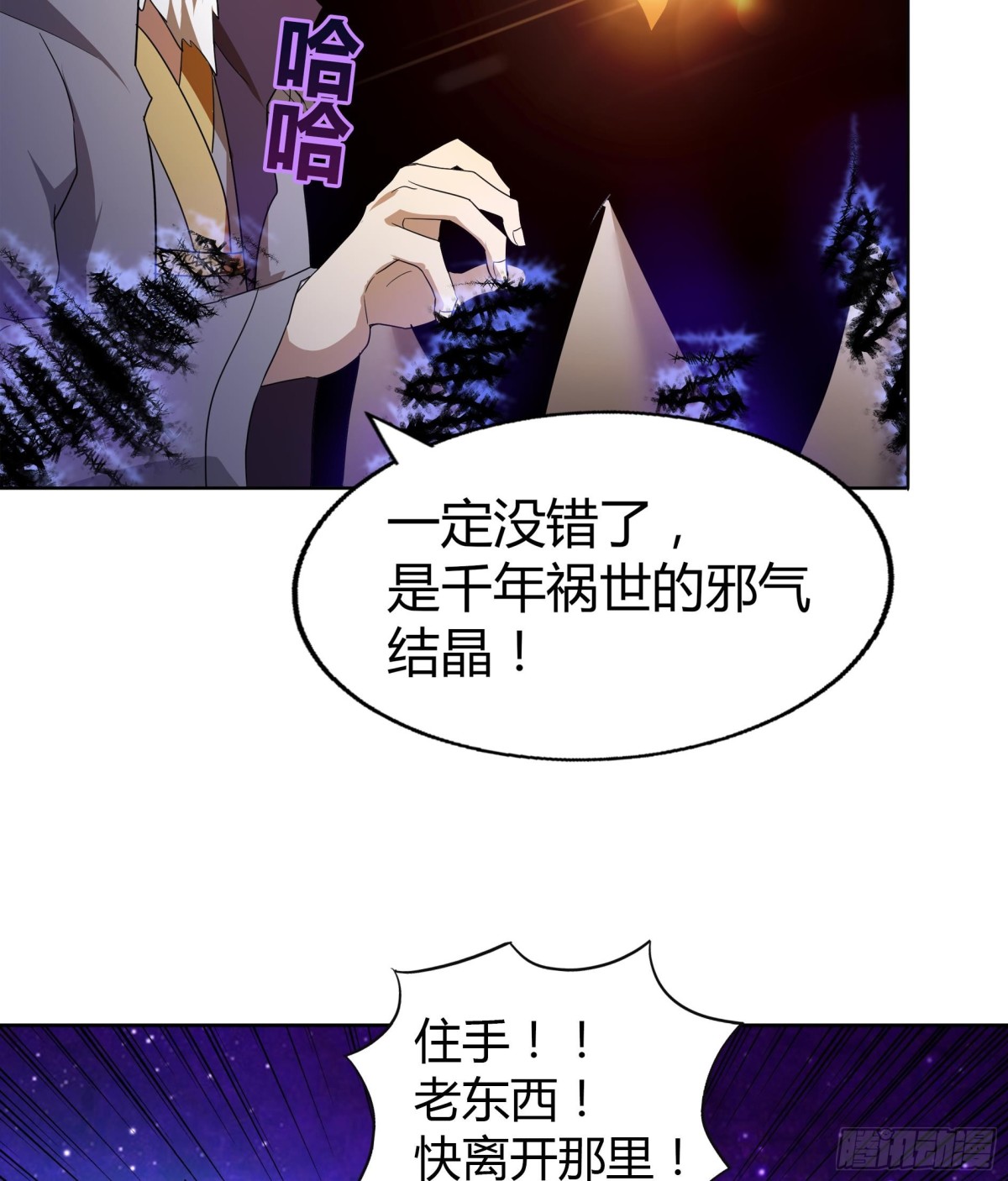 第61话 千年祸世出现43