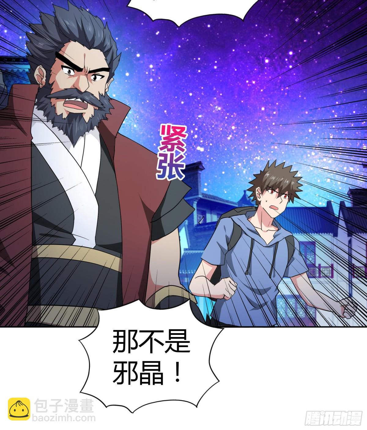第61话 千年祸世出现44