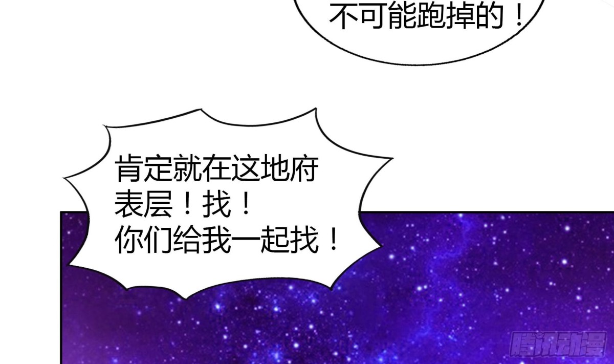 第61话 千年祸世出现5
