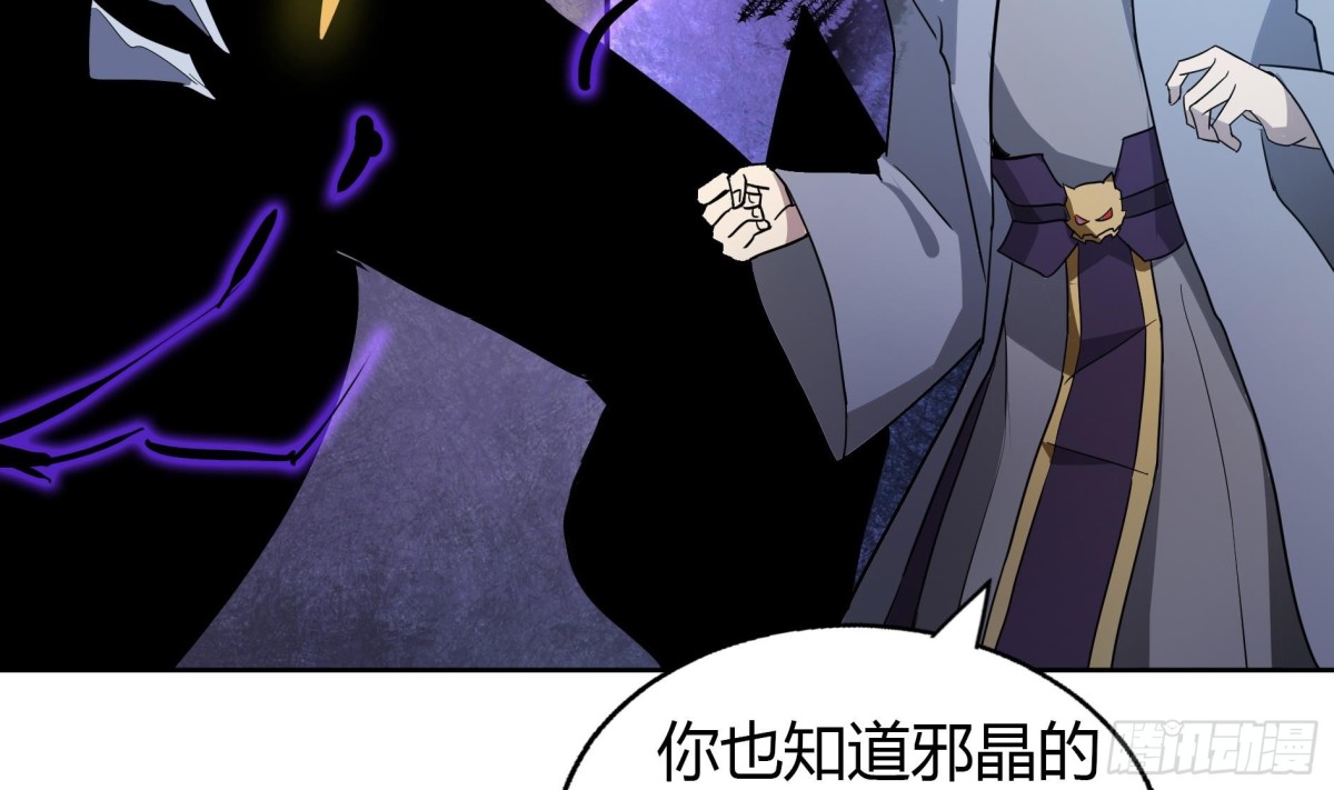第61话 千年祸世出现51