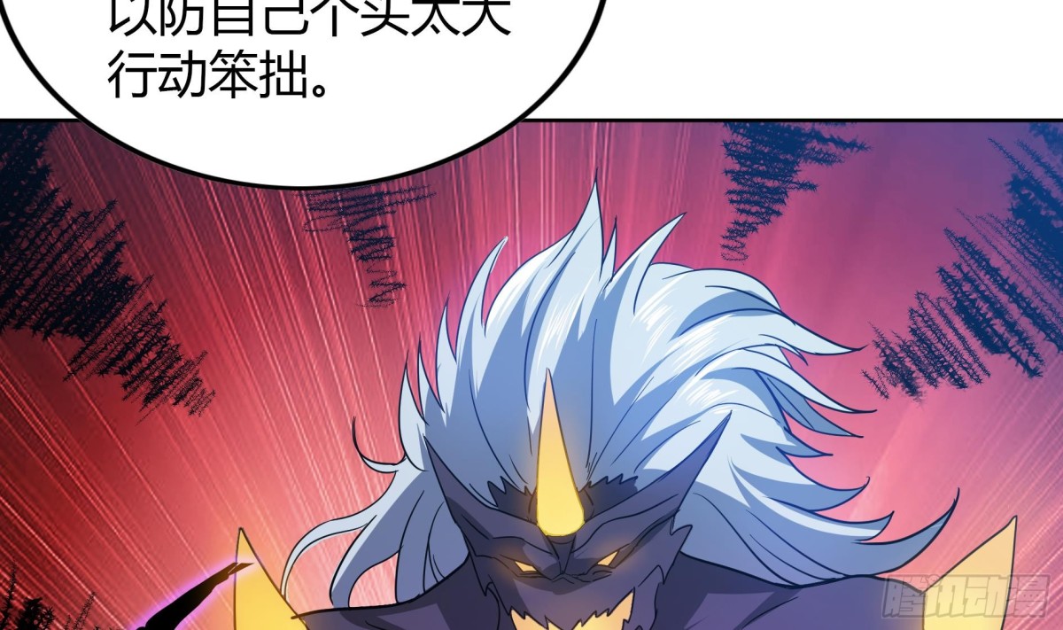 第61话 千年祸世出现60