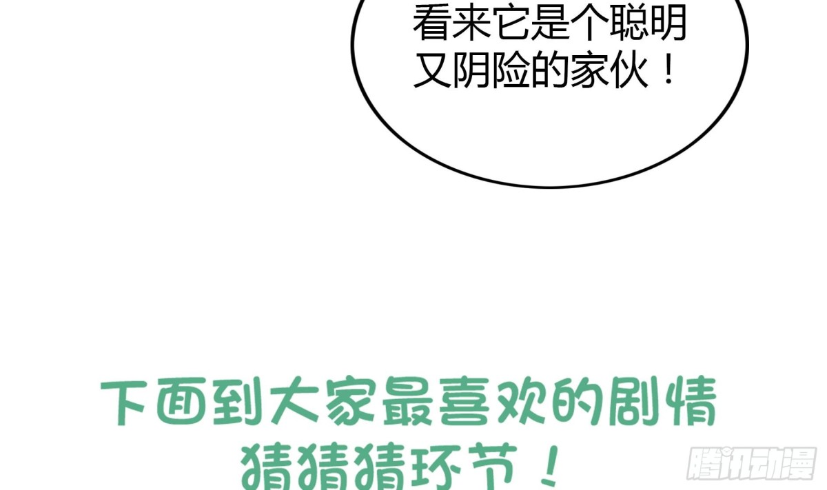 第61话 千年祸世出现63