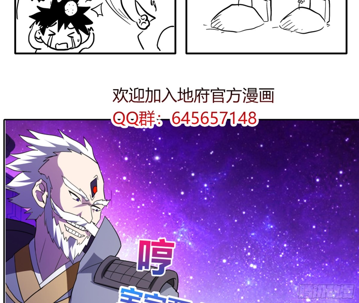 第61话 千年祸世出现65