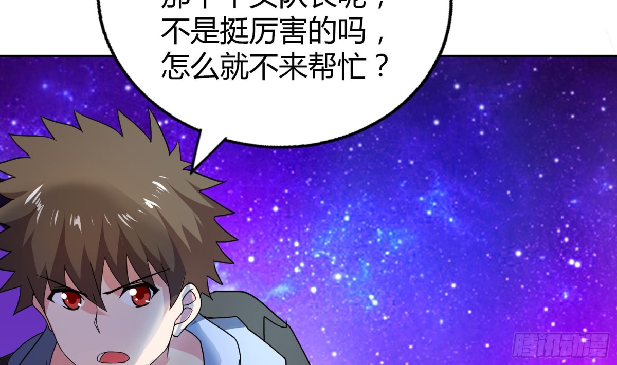 第61话 千年祸世出现8