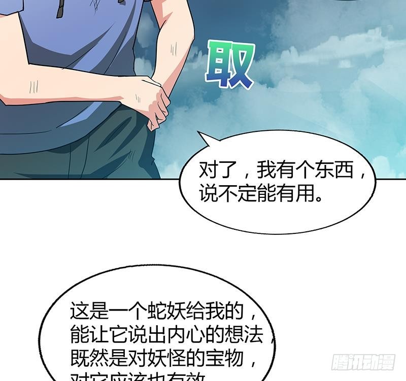 第67话 灭族之仇43