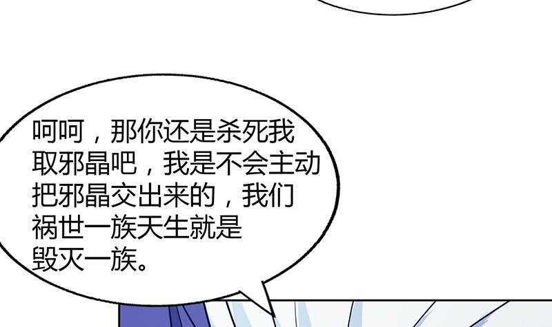 第67话 灭族之仇54