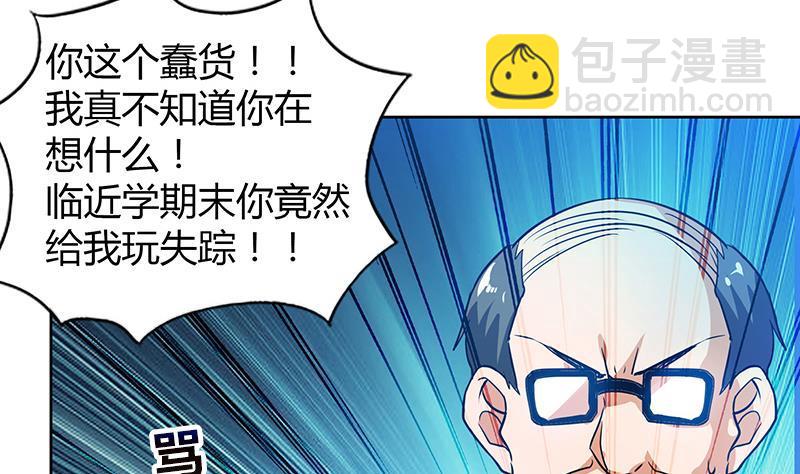 第77话 重回校园16