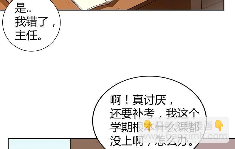 第77话 重回校园21