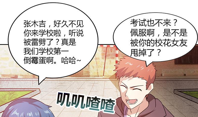 第77话 重回校园24