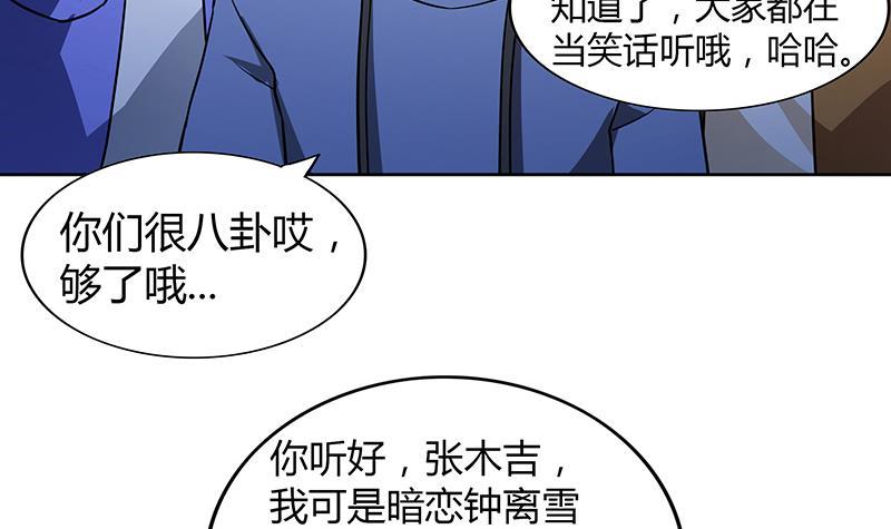 第77话 重回校园26