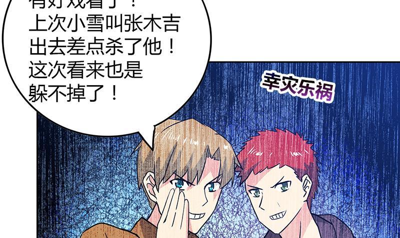 第77话 重回校园38