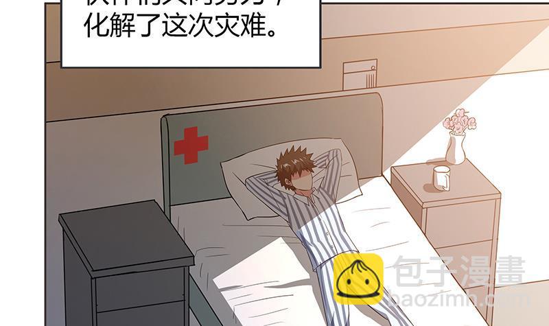 第77话 重回校园5