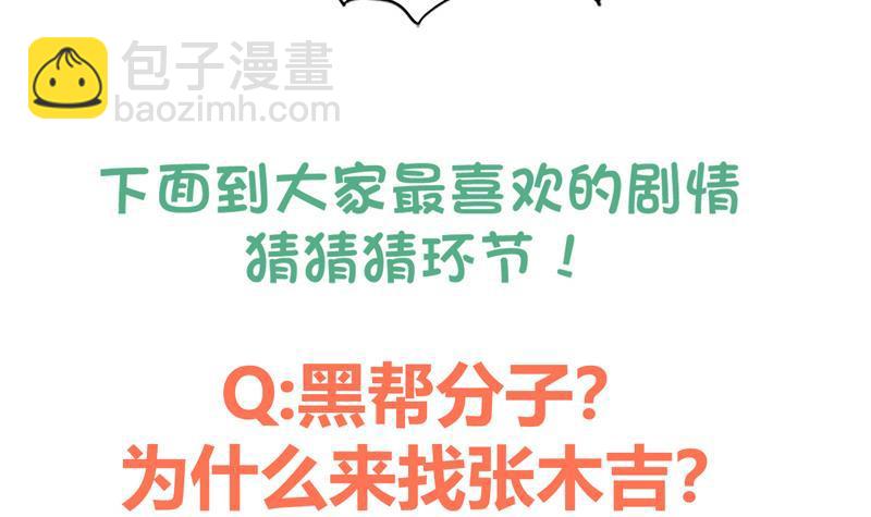 第77话 重回校园60