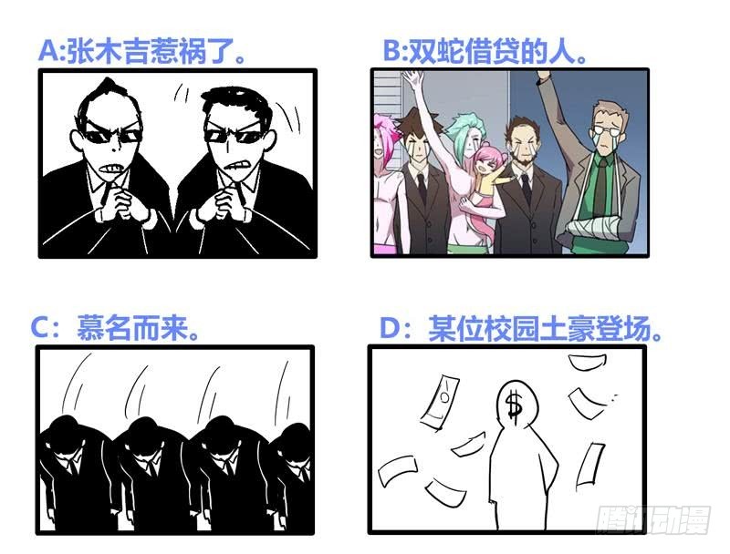第77话 重回校园61