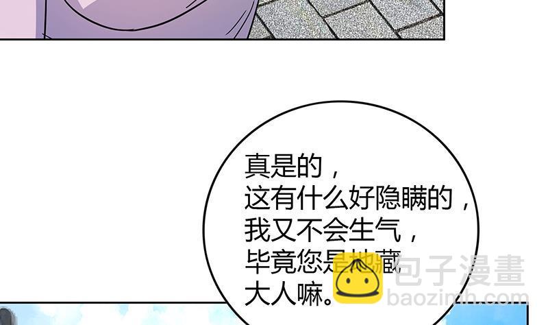 第85话 她的眼泪12