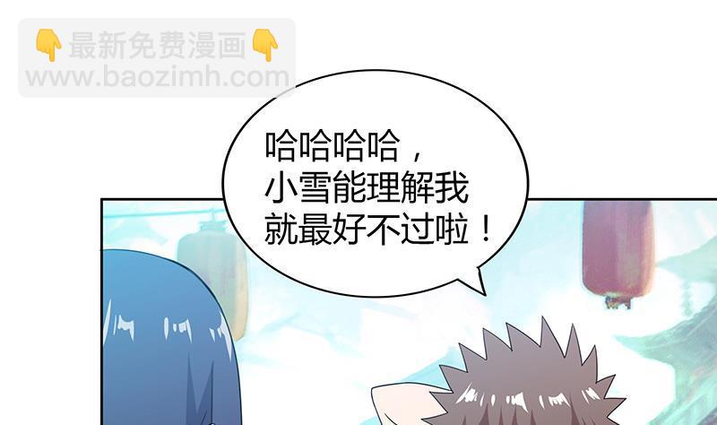 第85话 她的眼泪15