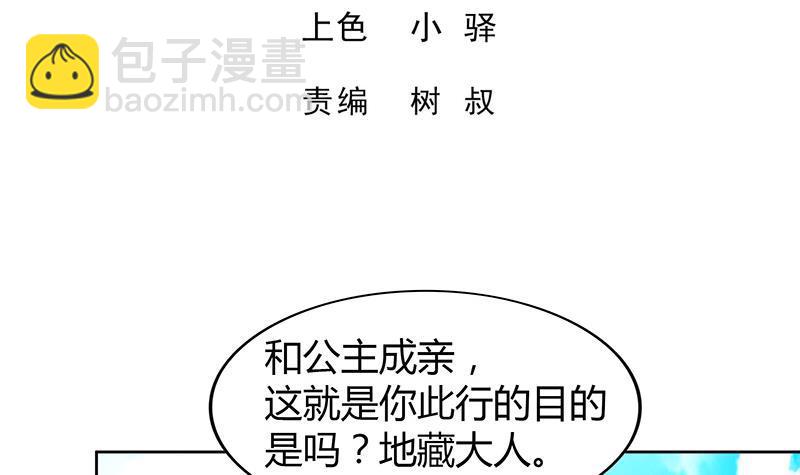第85话 她的眼泪2
