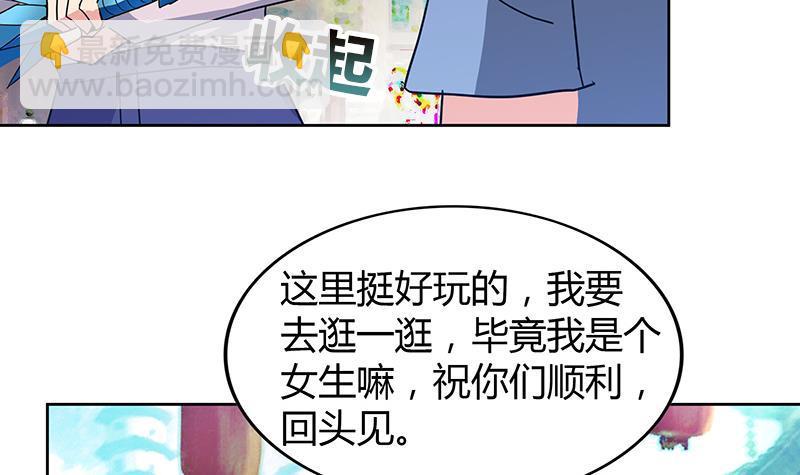 第85话 她的眼泪23