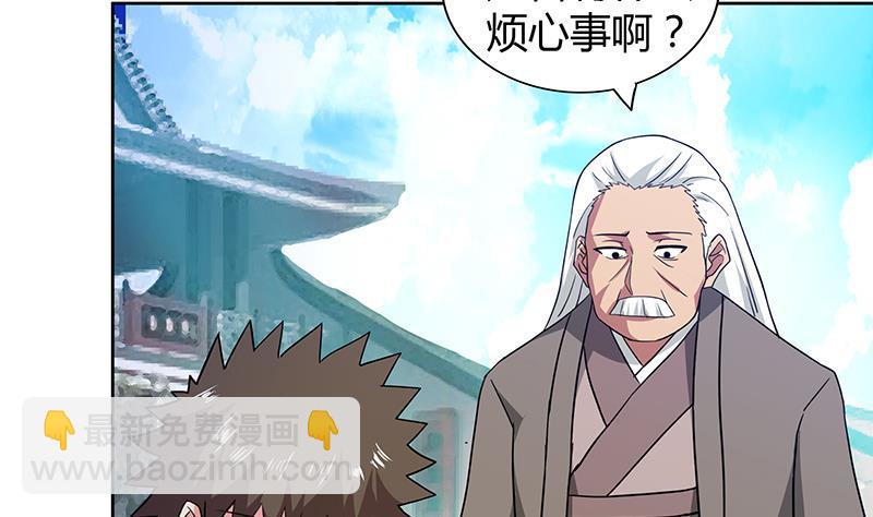 第85话 她的眼泪28