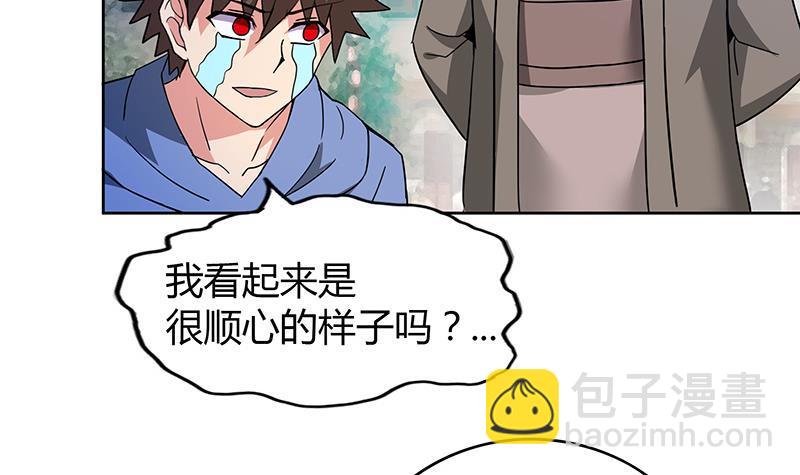 第85话 她的眼泪29
