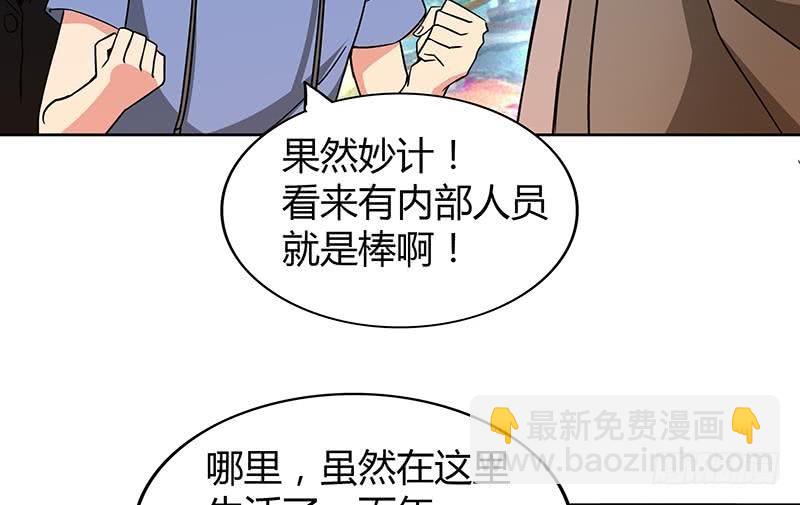 第85话 她的眼泪38