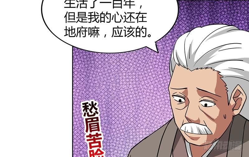 第85话 她的眼泪39