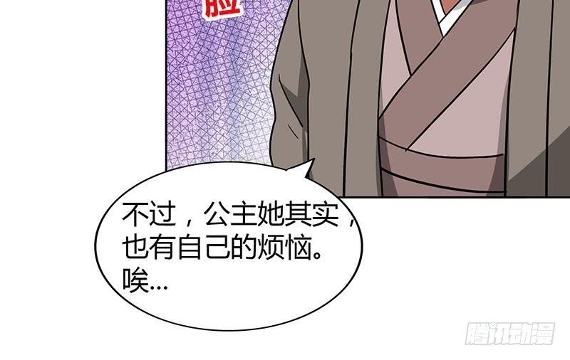 第85话 她的眼泪40