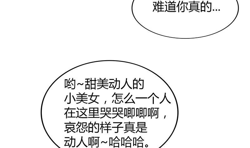第85话 她的眼泪47