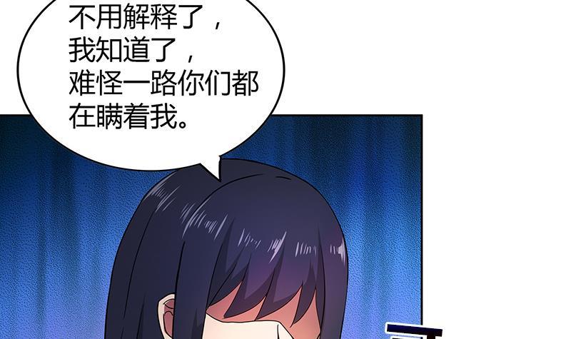 第85话 她的眼泪5