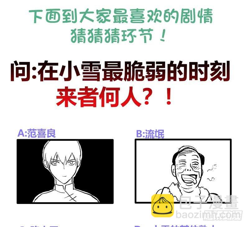 第85话 她的眼泪57