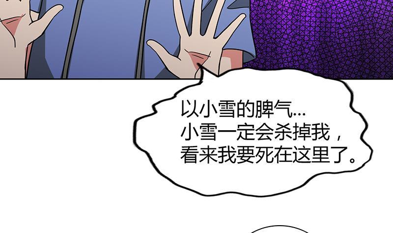 第85话 她的眼泪9