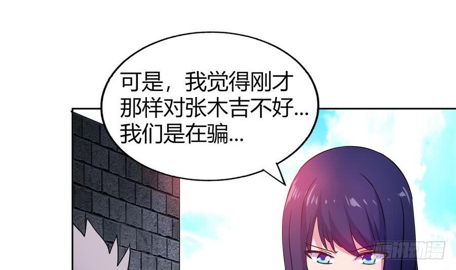 第89话 现场暴击14