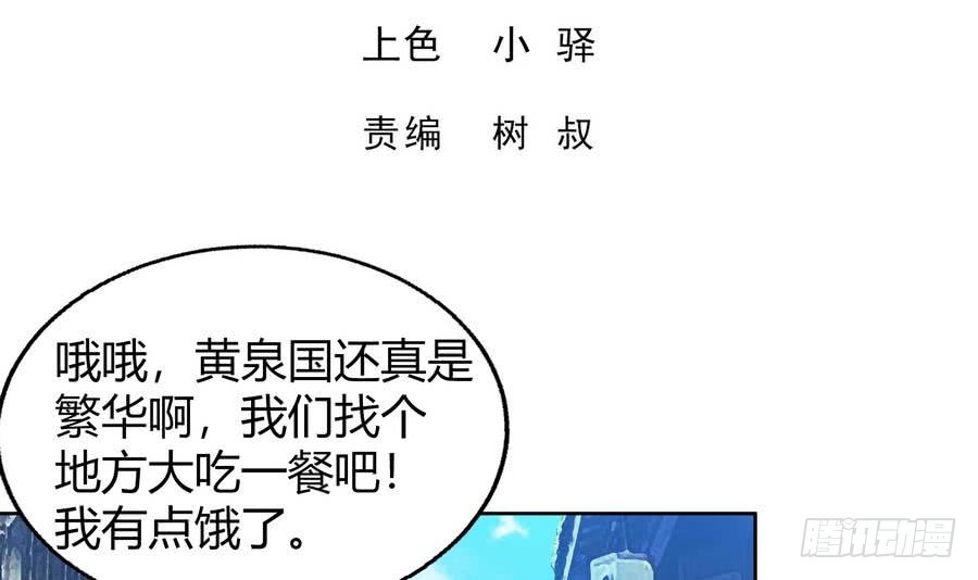 第89话 现场暴击2