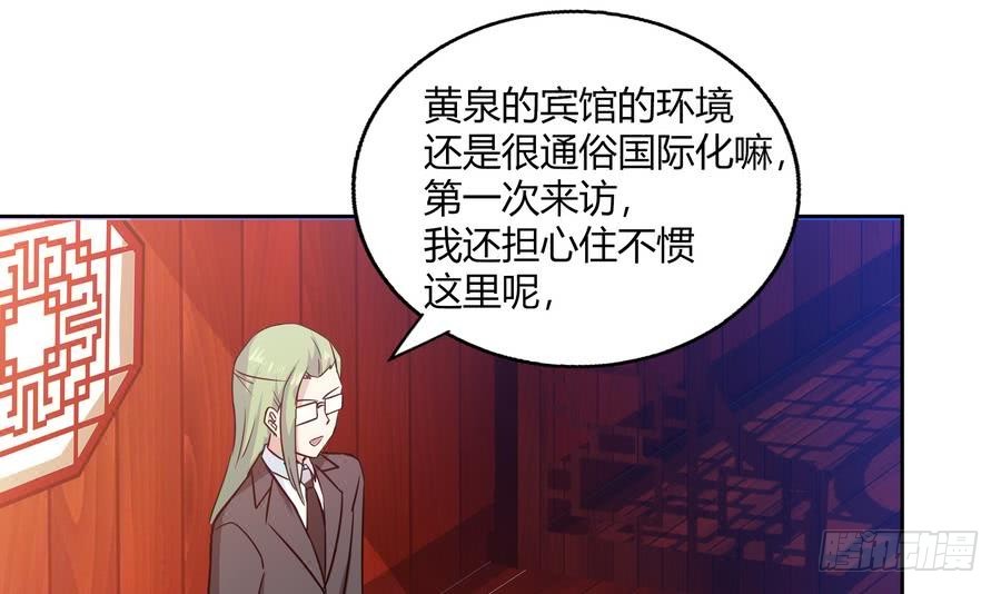 第89话 现场暴击44
