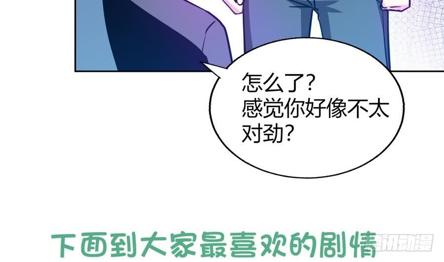 第89话 现场暴击56