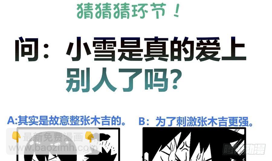 第89话 现场暴击57