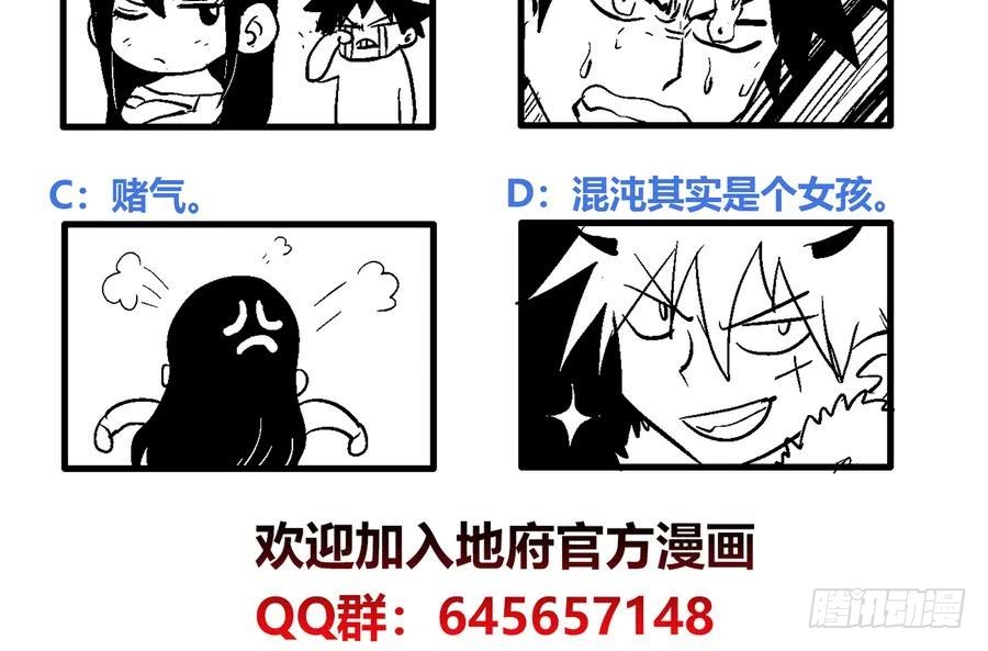 第89话 现场暴击58