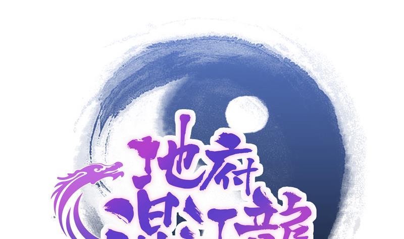 第101话 如来神掌？！0