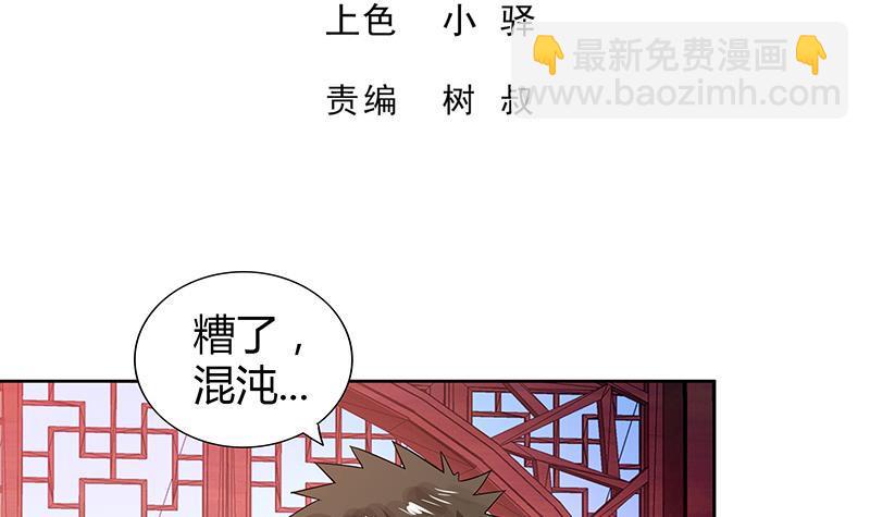 第101话 如来神掌？！2