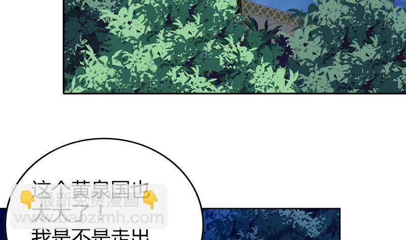 第101话 如来神掌？！25