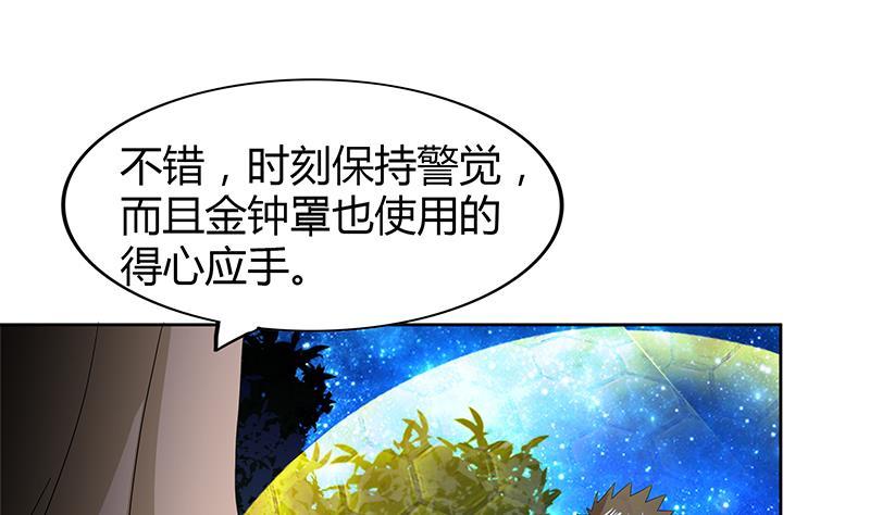 第101话 如来神掌？！33