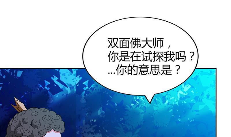 第101话 如来神掌？！38
