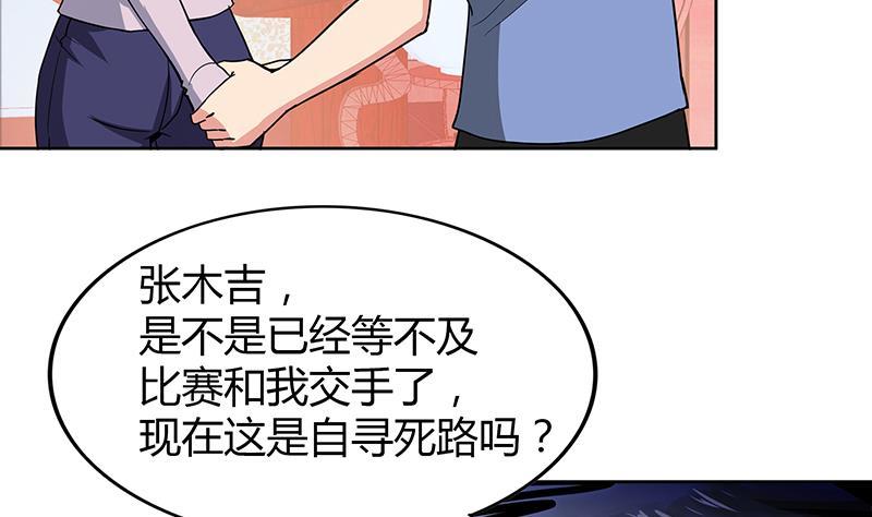 第101话 如来神掌？！4