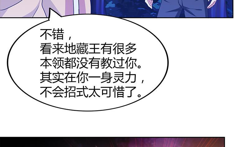 第101话 如来神掌？！40