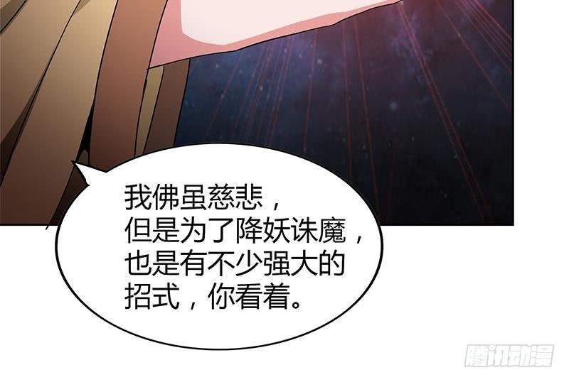 第101话 如来神掌？！42
