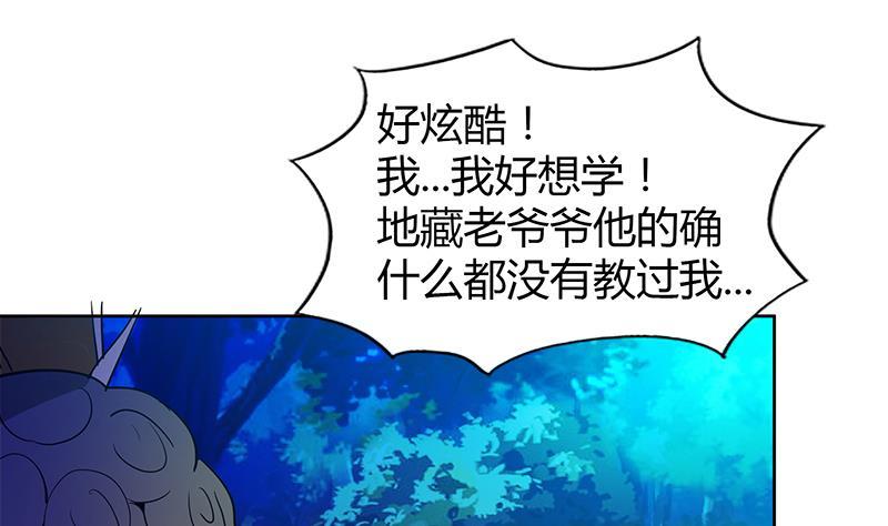 第101话 如来神掌？！45
